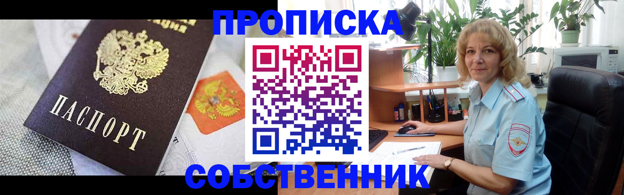 прописка иностранных граждан в Елабуге